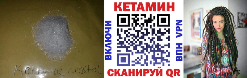 Кетамин ketamine цены наркотик Билибино