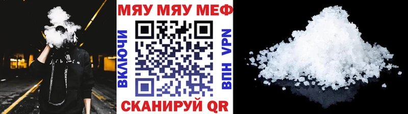 МЕФ мука Билибино